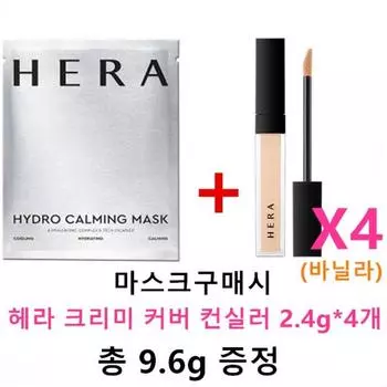 Маска + консилер Hera Creamy Cover, ваниль 2,4 г x 4 шт. в комплекте
