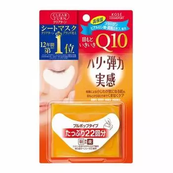 Маска KOSE Clear Turn Eye Zone Mask 22 шт. для глаз