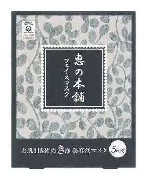 Маска Megumi Honpo Hikishime 5 раз Маска для лица Индивидуальная упаковка Маска для сиденья Горячая родниковая вода Otty Skin Сухая кожа Увлажненная японская система
