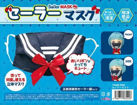 маска моряка