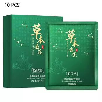 Маска от прыщей с экстрактом травяных растений, увлажняющая маска для контроля жирности, опресняющая маска от прыщей, сужающая поры, средства по уходу за кожей 10pcs