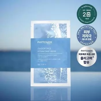 Маска Phytomer олигофос гидратан 1 шт.