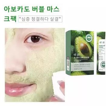 Маска-пузырь с авокадо, уменьшающая поры, грязевая маска Очищение/Смягчение и чистота/Удаление загрязнений с кожи Очищение и освежение кожи
