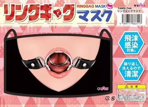 маска с кольцевым кляпом