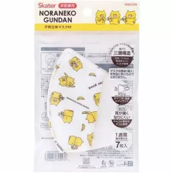 Маска скейтера 3-х слойная нетканая 3D для детей 7 шт Noraneko Gundan MSKS3N-A