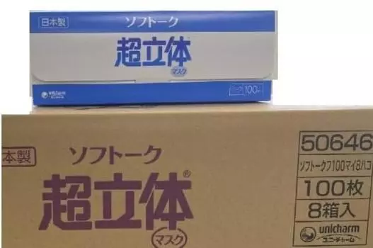 Маска Soft Talk Super 3D, стандартный размер, набор из 100 штук x 8 штук