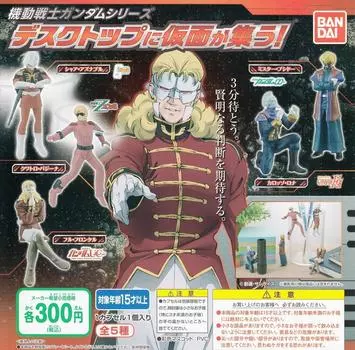 Маски серии Mobile Suit Gundam собираются на вашем рабочем столе Все 5 типов установлены Gacha Gacha