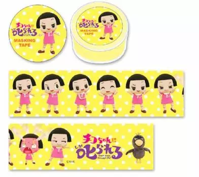 masking tape 30mm width yellow whole body Chico-chan