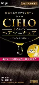 Масло Cielo для маникюра с эффектом пепельно-коричневого цвета x набор из 3 шт.
