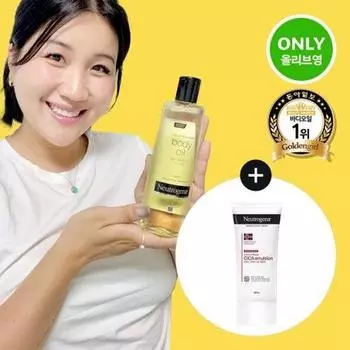 Масло для тела Neutrogena 250 мл + эмульсия cica 88 мл Body oil 250ml plan