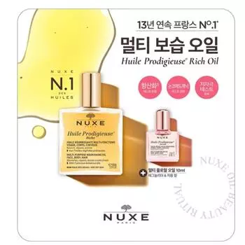 Масло Nux Multi Rich 110мл (100мл + 10мл), 1 единица