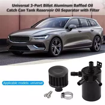 Маслоуловитель с бачком, с дренажным клапаном, сапуном, универсальный, 3 порта