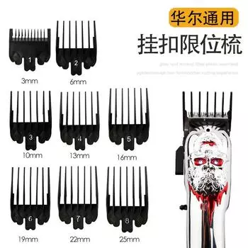 Масляная головка, новый черный, 8-карточный лимит, инструменты для парикмахерской, электрический штангенциркуль для позиционирования ножниц, расческа для укладки волос чёрный