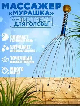 Массажер для головы Массаж Чесание One Size синий