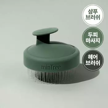 Массажер для очищения кожи головы Mintree