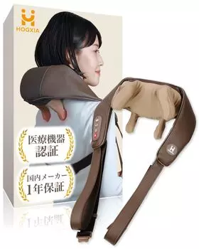 Массажер для шеи HOGXIA, массажер для плеч и шеи [медицинская сертификация] EMK-158R (коричневый) коричневый