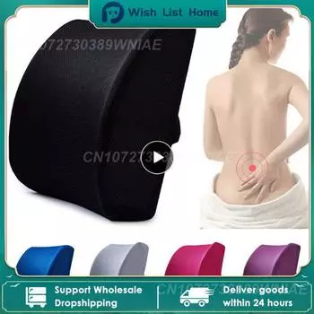 Массажная пена с эффектом памяти для офиса Подушка для поясницы Подушка для спинки Кресло Диван Ортопедическое Сидение