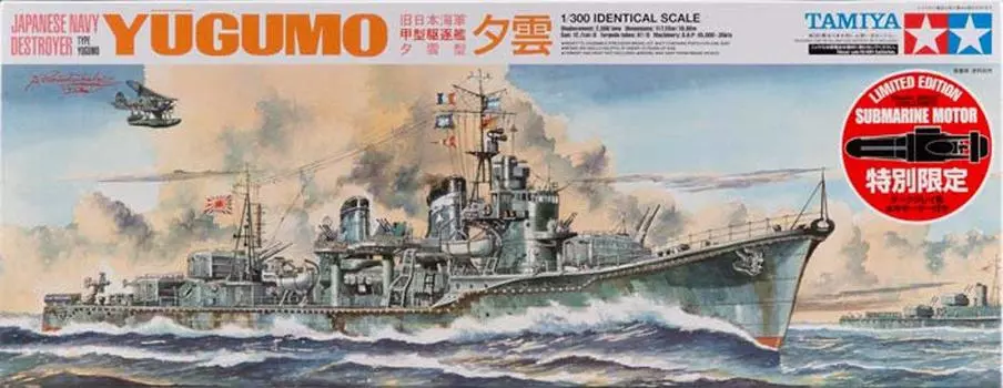 Масштаб Tamiya, ограниченная серия, японский эсминец класса Yugumo, пластиковая модель с подводным двигателем 89734 1/300 A-класса