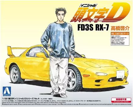 Масштабная пластиковая модель Aoshima Bunka Kyozaisha Initial D FD3S Keisuke Takahashi № 4 RX-7 1/32 жёлтый