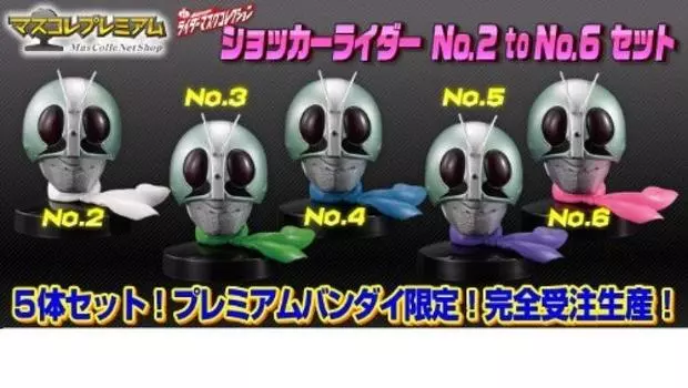 Массовая коллекция Премиум Rider Mask Collection Shocker Rider 2 to 6 набор из 5 предметов Нет. Нет.