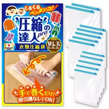 Master Compression Bag Travel Clothing Compression Bag Travel Convenient Goods Travel Compression Bag штук L5 штук XL2 [Compression Pro] [RDA]