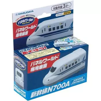 Masudaya Corporation Corporation) panel world dedicated vehicle bullet train N700A