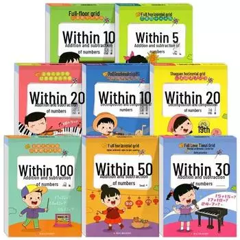 Математическая практика сетки Тяньцзы: Ежедневная рабочая тетрадь по вычитанию для дошкольников Numbers within 30