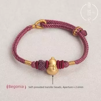 Материал для DIY ремешка для переноски Самоплетеный браслет Год рождения Фу Лу Плетеная красная веревка Ручная вязка Веревочная нить Бусины Аксессуары Мужские и женские Begonia color (material package self-made)