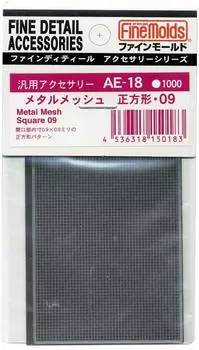 Материал модели сетки из тонкого металла AE18 Square/09