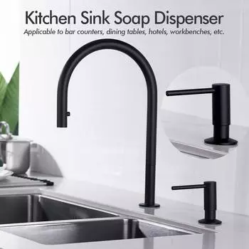 Матовая черная силиконовая трубка из нержавеющей стали с пресс-головкой для мытья посуды, дозатор мыла, устанавливаемый на борт, удлиненный шланг, резиновый матовый черный