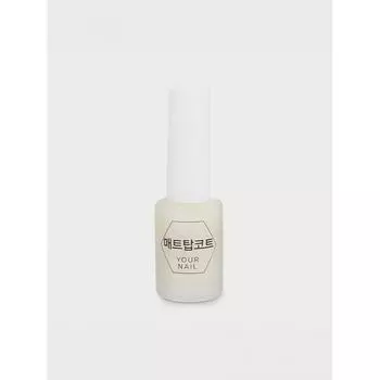 Матовое верхнее покрытие для ногтей Daiso Your Nail