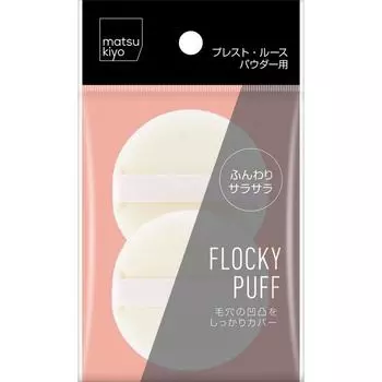 Matsukiyo Flocky Puff 2P