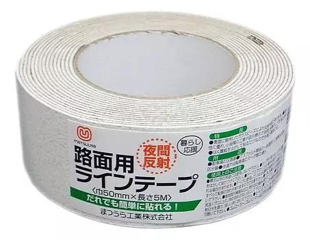Matsuura Industries Road Reflective Line Width Length White Indoor/Outdoor Tape, 50mm, 5m,