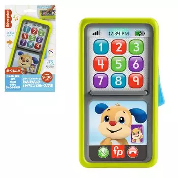 Mattel Fisher Price Slide и двуязычный смартфон HNH11 говорят! [Игрушка для малышей] [Образовательная/Цифры/Английский/Иностранный язык] [9-36 месяцев] жёлтый