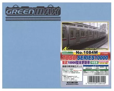 MAX GREEN Green Max N Gauge 1084M Tobu 10000 series unupdated car additional intermediate car 4 cars vehicle (painted kit)