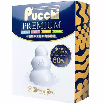Max Pucci Premium Set Box Standard Set types of premium pocket masturbators that do not require Men s [4 lotion]