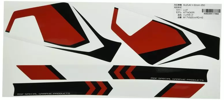 Mdf Graphic Kit Handguard Set Attacker Model Red V-Strom250(17-) M17VS25-A-RD-HG