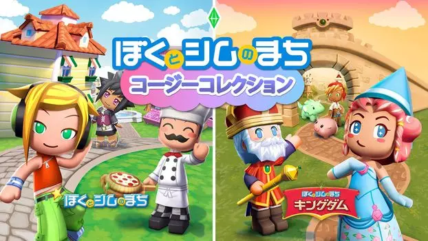 Me and my Town Cozy Collection Switch Sim s -
