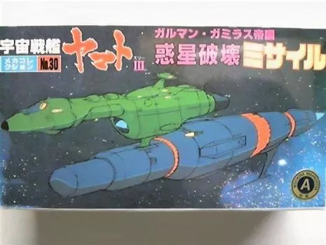 Mecha Collection Planet Destruction Missile NO.30