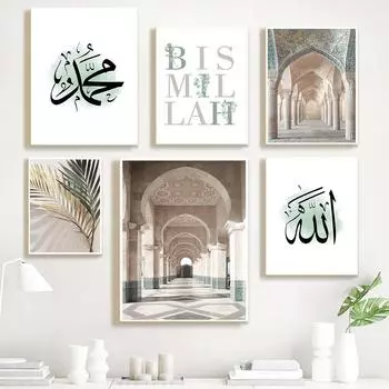 Мечеть исламский мусульманский плакат картина маслом мятно-зеленый марокканский Хасан II настенная живопись на холсте богемное украшение комнатыкартина 21X30cm No Frame