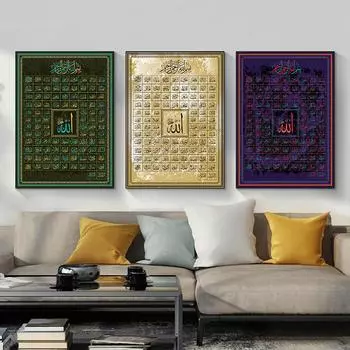 Мечеть Рамадан 99 имен Аллаха мусульманская исламская каллиграфия холст искусство золотая картина плакат и принт настенная художественная картина для декора 21*30cm