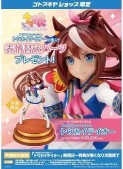 [Мечты — это то, что нужно лелеять] Ограниченный бонус магазина Tokai Teio Kotobukiya с «частями, меняющими выражение лица»