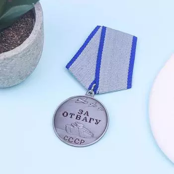 Медаль Советская медаль за храбрость значок танковый значок лацкан значки старинные антикварные