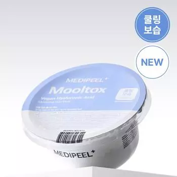 MEDI-PEEL Mooltox Vegean Hyaluronic Acid Modeling Cup Pack (1 порция)