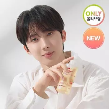 MEDI-PEEL Очищающее масло с красным лактоколлагеном 200 мл 2.0 Специальный набор (+15мл)