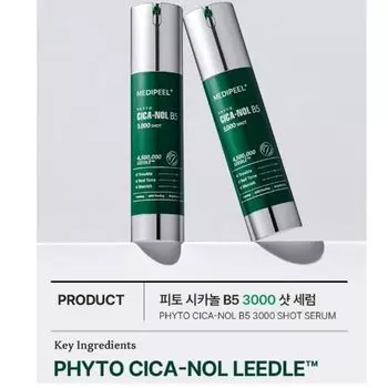 MEDI-PEEL Phyto CICA-NOL B5 3,000 Shot Serum 50gr AUTHENTIC STORE