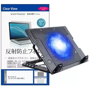 Media Cover Market Compatible HP G1 Model Cooling Fan Laptop Stand and Screen Protector Angle Adjustment 15-db [15.6-inch (1920x1080)] [Large