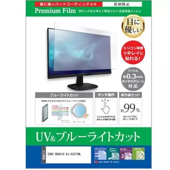 Media Cover Market SONY BRAVIA 43-дюймовая защитная пленка, защитная пленка для ЖК-дисплея с синим светом, совместимая с телевизором, продукт KJ-43X75WL
