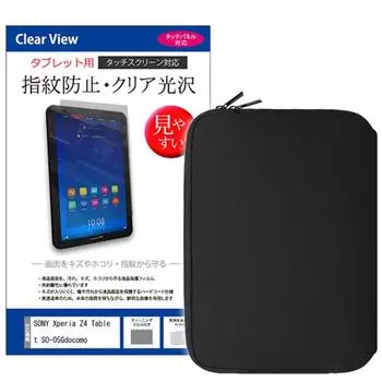 Media Cover Market SONY Xperia Z4 Tablet Для docomo дюймовой модели неопреновый чехол для планшета и прозрачная глянцевая защитная пленка для ЖК-дисплея Совместимый продукт SO-05G [10.1 чёрный