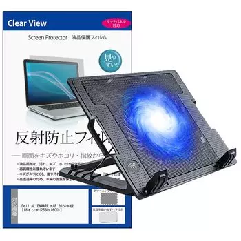 Media Cover Market Совместимая подставка для ноутбука Dell Alienware m18 с большим углом наклона для охлаждения и набор защитных пленок для экрана (Издание 2024 г.) 18-дюймовый вентилятор,